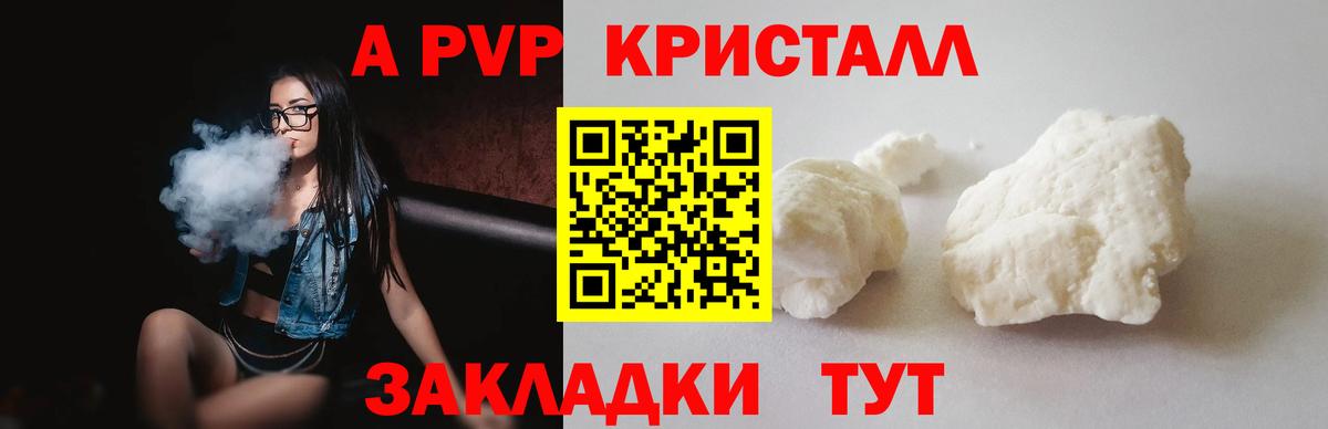 Златоуст  Alfa_PVP  А ПВП VHQ  Вход с VPN  Alpha PVP кристаллы 