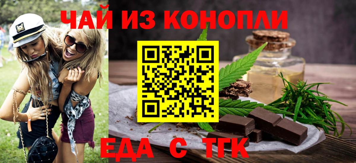 Златоуст  Canna-Cookies марихуана  Вход с VPN 