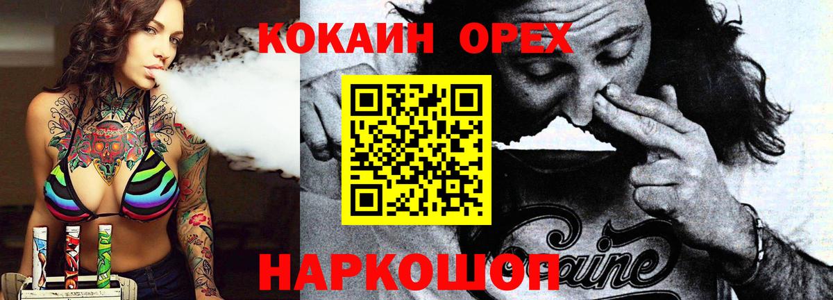 COCAIN 98% Златоуст
