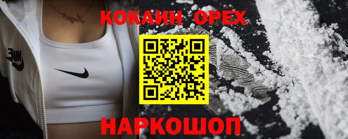 КОКАИН  Cocaine Эквадор  Златоуст  Вход с VPN  Cocaine Fish Scale 
