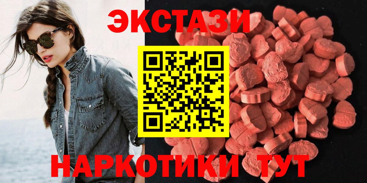 Экстази круглые  ЭКСТАЗИ mix  Экстази  Златоуст  Вход с VPN 
