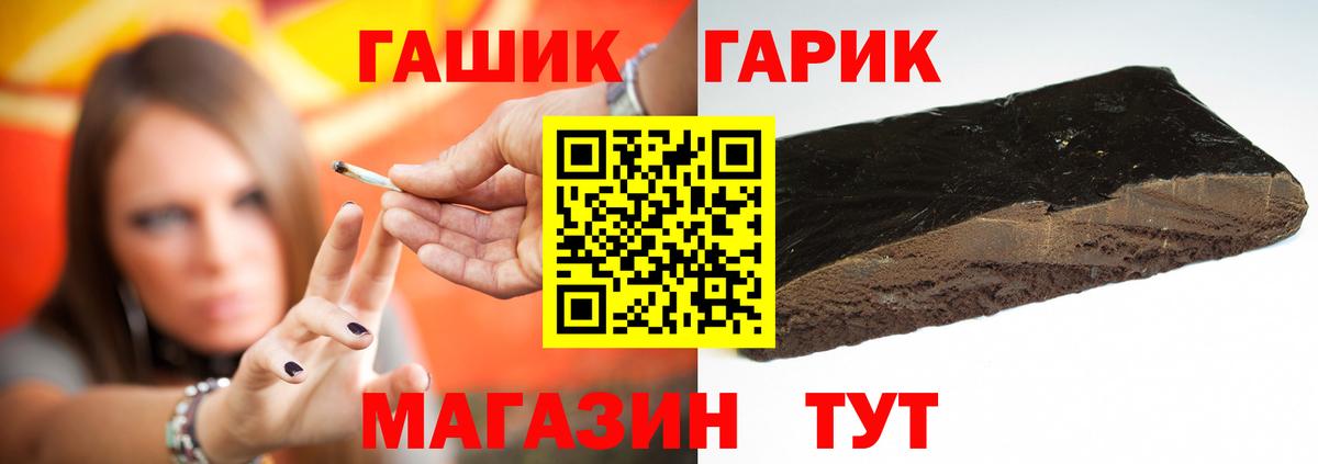 ГАШИШ ice o lator Златоуст