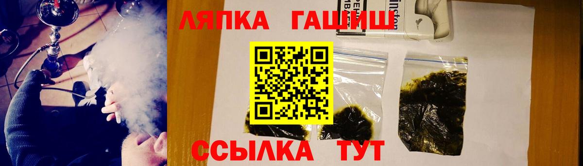 Златоуст  ГАШИШ Cannabis  Вход с VPN  ГАШИШ хэш 