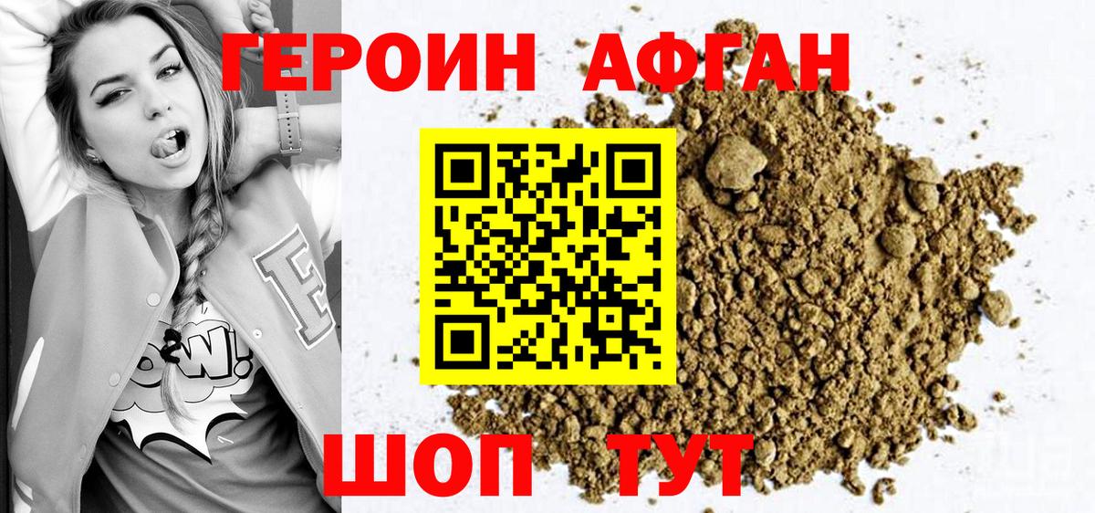Златоуст  ГЕРОИН гречка  Вход с VPN 
