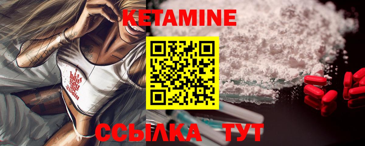 Златоуст  КЕТАМИН VHQ  Вход с VPN  Кетамин VHQ 