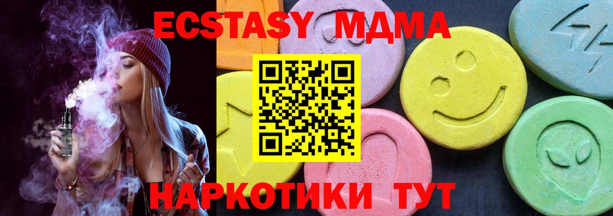 MDMA VHQ  Вход с VPN  Златоуст  MDMA  MDMA молли 