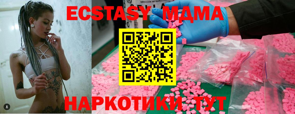 MDMA кристаллы Златоуст