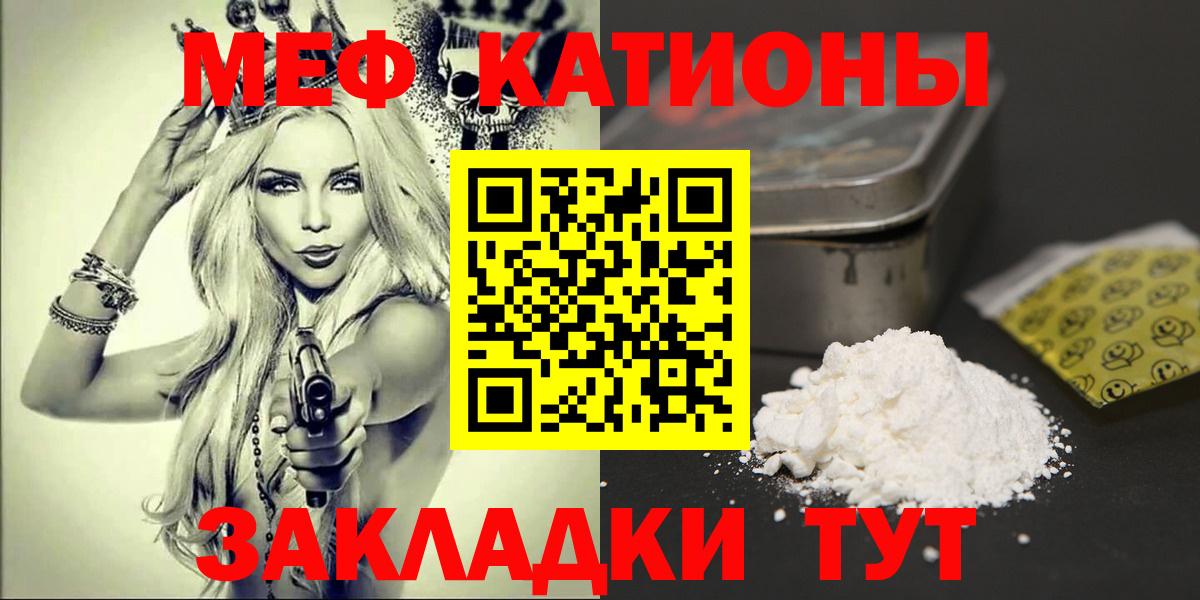 Мефедрон мука  МЕФ мяу мяу  Вход с VPN  Меф  Златоуст 