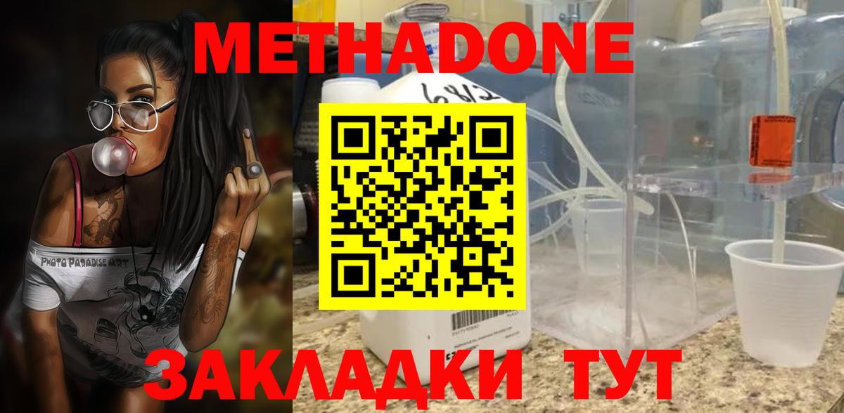 Златоуст  Метадон methadone  Вход с VPN 