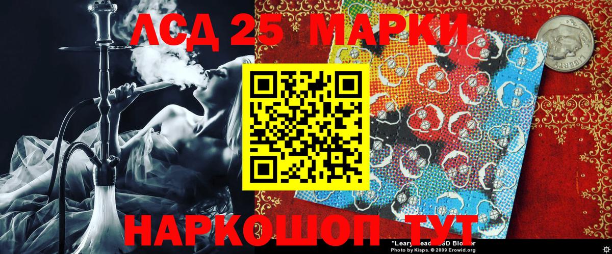 Марки 25I-NBOMe 1500мкг  Марки 25I-NBOMe  Златоуст  Марки 25I-NBOMe 1500мкг  Вход с VPN 