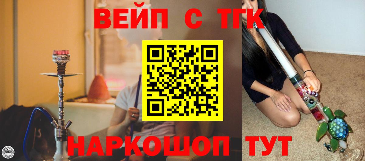 цены   Вход с VPN  Златоуст  ТГК гашишное масло 